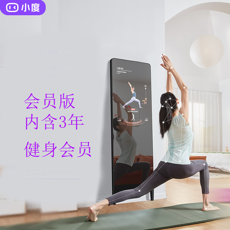 小度添添智能健身镜M30新品健身魔镜家庭私教瑜伽舞蹈塑形运动镜 - 图2