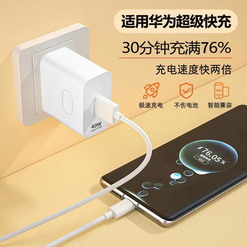 40W超级快充聚能适用华为充电器mate60/50p60p50pro荣耀90v30ix40正品6A充电头nova11/10畅享60se22.5W - 图0