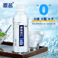 徽盐！弱碱性苏打水350ml*6瓶0糖0脂0卡