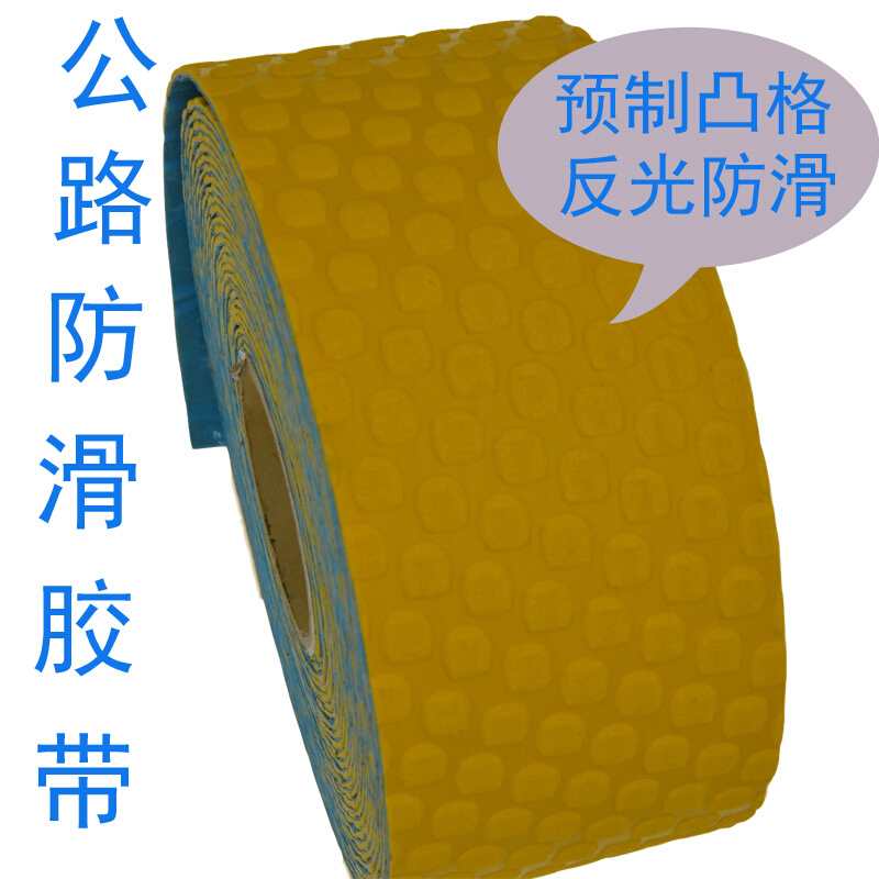 公路停车场路面耐磨耐压橡胶玻璃微珠震荡反光防滑胶带标线贴上海 - 图1