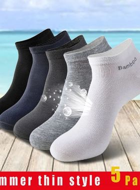 5/10/15/20 Pairs Bamboo Fiber Ankle Socks Men‘s And Women S