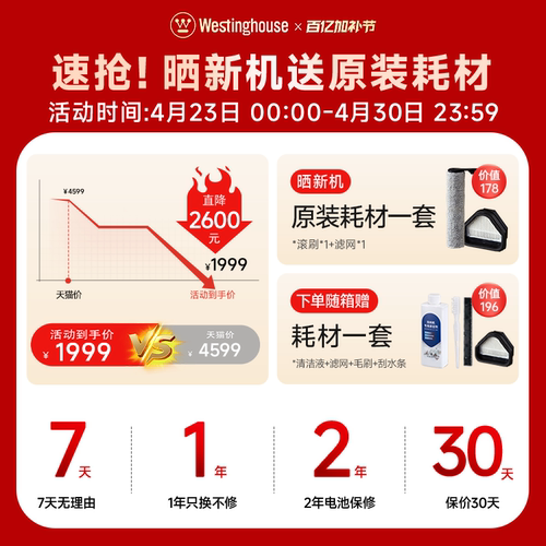 【政府补贴】西屋多合一洗地机吸拖洗一体H40 Ultra吸尘扫拖地机 - 图0