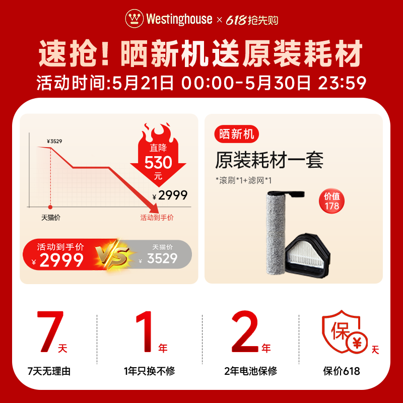 【新款上市】西屋洗地机平躺吸拖洗一体H30 Ultra吸尘扫拖地机
