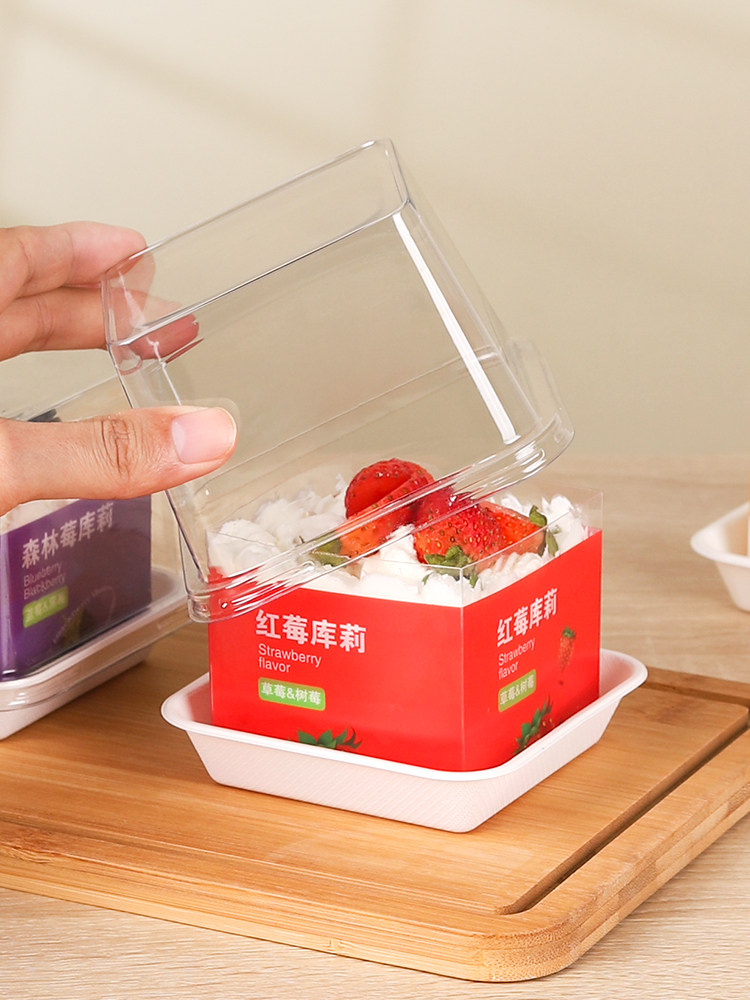 方形慕斯蛋糕盒水果围边草莓芒果库莉蛋糕杯烘焙甜品小西点包装盒