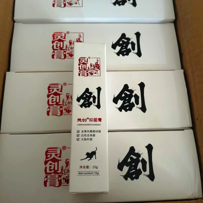 灵创抑菌液膏粉喷剂宠物狗狗外伤愈合伤口术后消炎猫咪咬伤口腔喷 - 图0