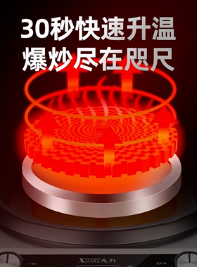 先科电陶炉5000W猛火爆炒不挑锅