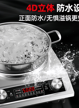 先科凹面大功率5000瓦电磁炉猛火