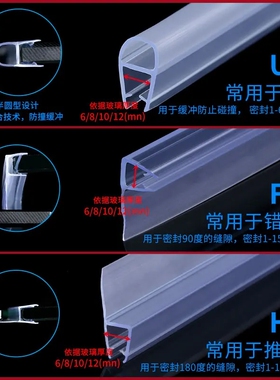 淋雨展示柜玻璃门密封条冰柜房门门边边框透明包边条淋浴防尘条