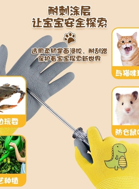 儿童手套赶海专用抓螃蟹防咬夹防水户外宠物劳动采摘园艺防护装备