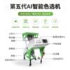 Manufacturer discounts Fully automatic color sorter Beans color separation machine Grain selection equipment Sorting machine Intelligent color sorting