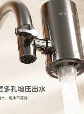 德克史帝夫净水器阻垢过滤器厨房