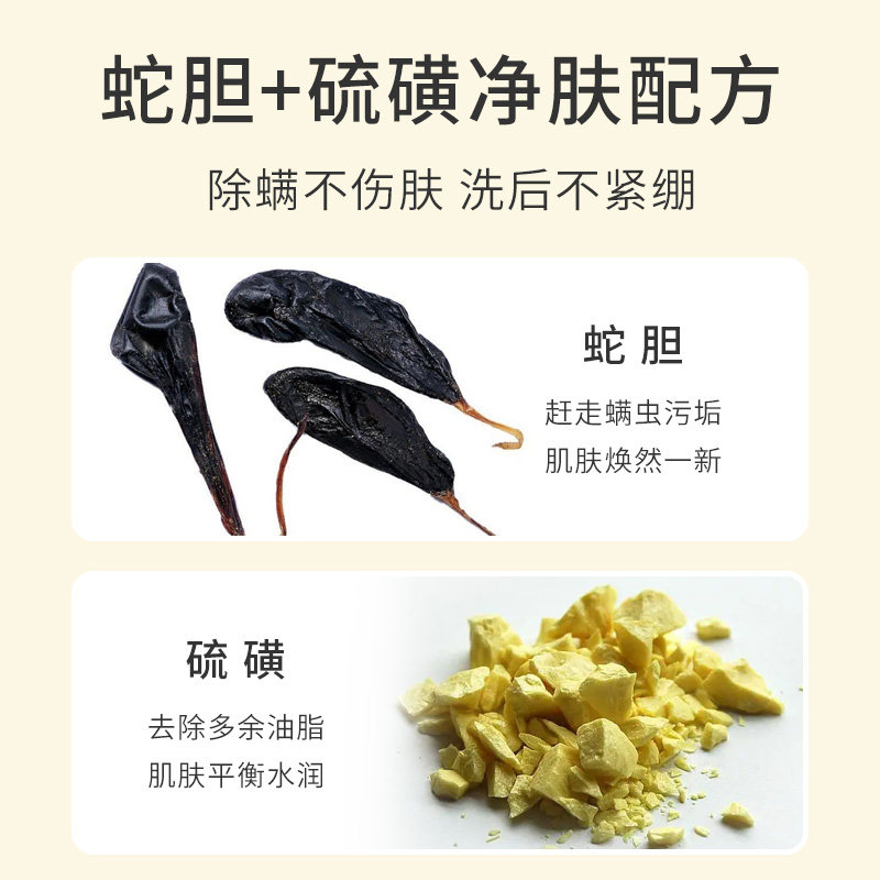 仁和匠心蛇胆硫磺除螨沐浴露液体皂男女后背痘持久留香瘙痒控油