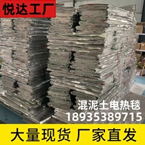 Industrial electric blanket concrete curing heating blanket concrete cement anti-freeze heating blanket waterproof construction electric blanket