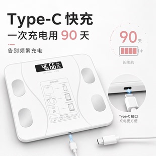家用智能电子充电体重秤