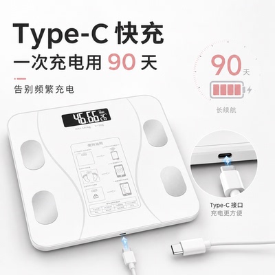 家用精准电子秤智能USB充电体重秤成人健康减肥人体秤小型称重器3