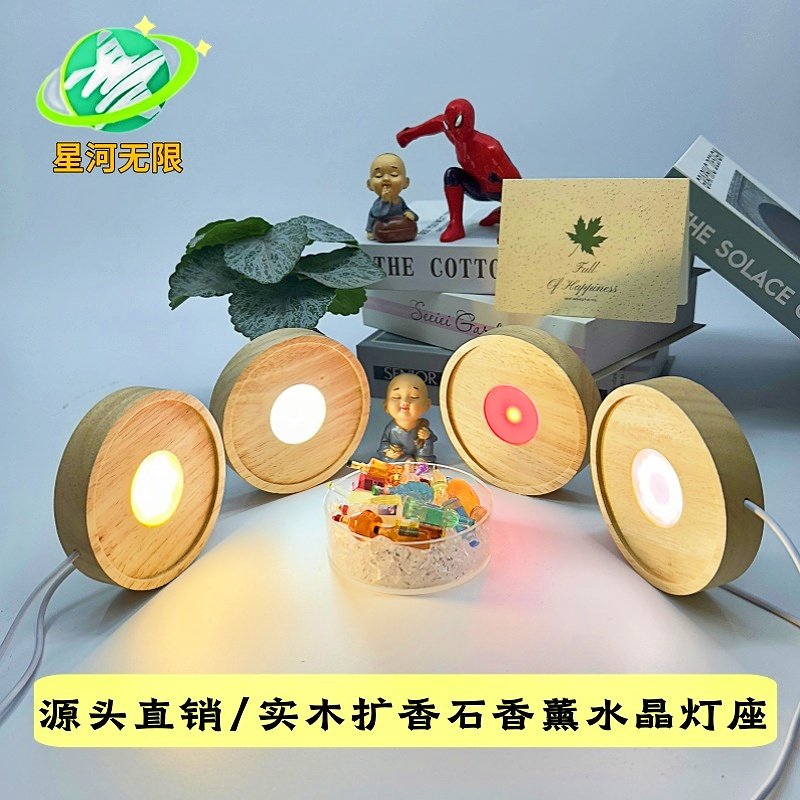 实木圆形小内扩散板插电款氛围小夜灯 LED可调光水晶灯座护眼底座,淘宝优惠券,粉丝福利购,淘宝优惠卷