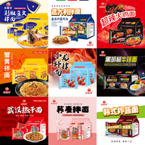 Good fun dry mix noodles 10 Flavours Bagged Brew Ready-to-eat Dorm Meal Night Snack Instant Noodle crab yellow mixed noodles