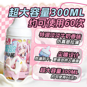 COC纯爱の汁液人体润滑油剂男用夫妻专用水溶免洗成人情趣用品