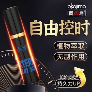 冈岛本草 延 时 喷 剂*1瓶