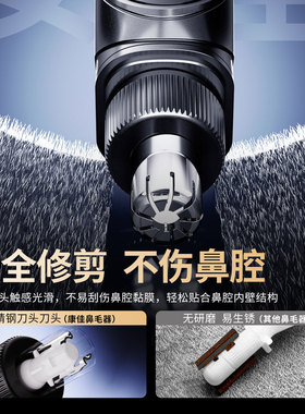 充电鼻毛修剪器温和剃毛不伤鼻腔