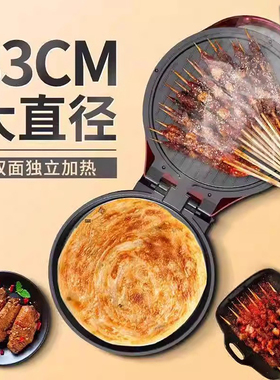 加厚铁烙饼锅无涂层不粘受热均匀