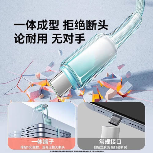 手机数据线超级快充吉格顿适用苹果iPhone17/16/15promax手机快充线14/12/13/XR快充7p8p充电线车载通用编织 - 图2
