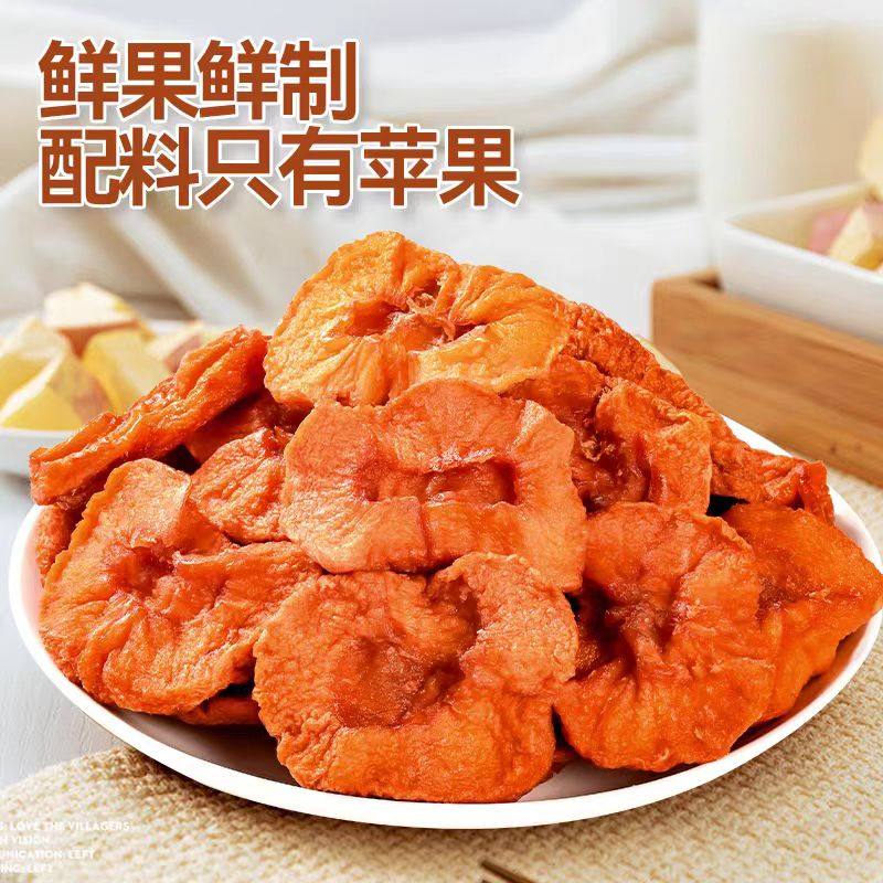 苹果干旗舰店无加糖无添加烟台原味倒蒸果脯冰糖心苹果干农家自晒,淘宝优惠券,粉丝福利购,淘宝优惠卷