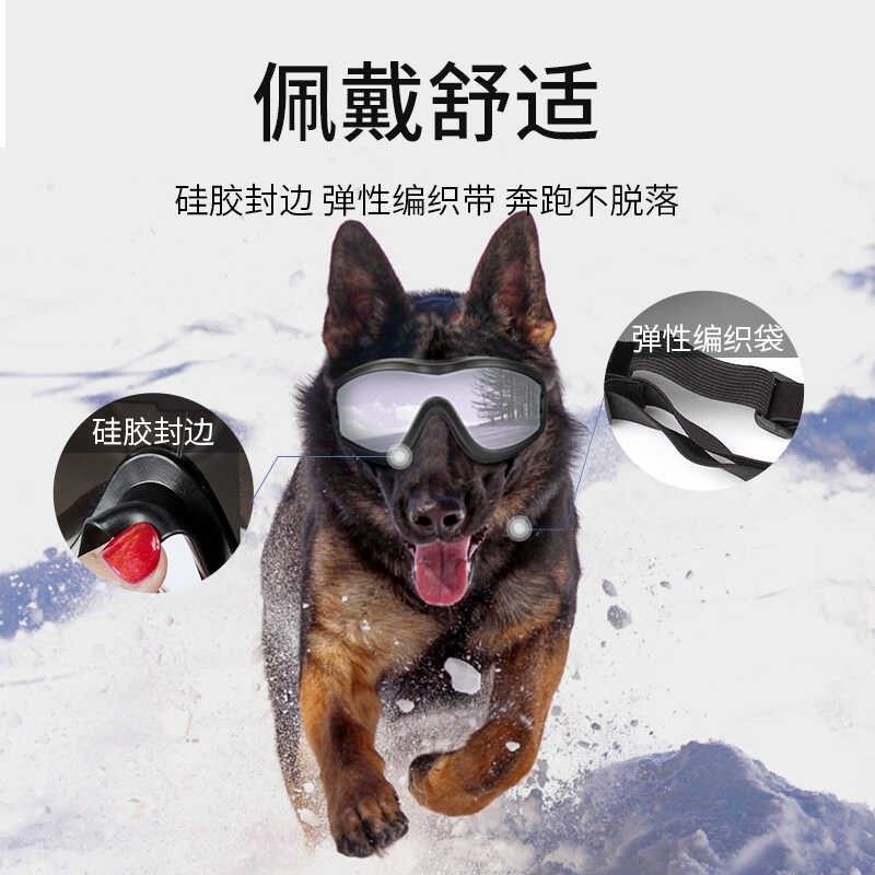 秋冬户外狗狗护目镜中大型犬专用狗墨镜骑行防风防寒滑雪宠物眼镜,淘宝优惠券,粉丝福利购,淘宝优惠卷