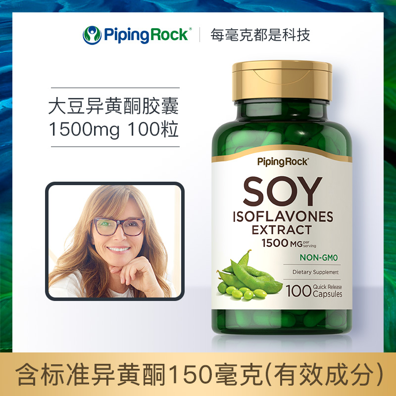 美国进口朴诺大豆异黄酮SOY保健品卵巢女性更年40+圣洁莓+辅酶q10 - 图0