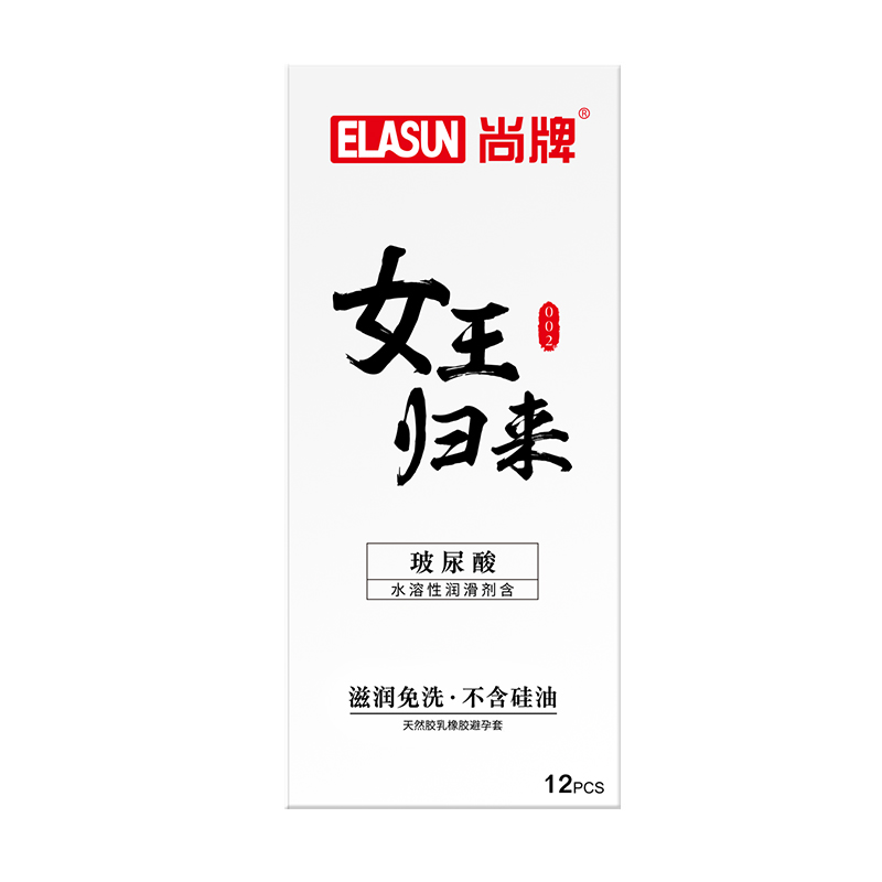 尚牌避孕套正品旗舰店超薄裸入玻尿酸安全套男用001bytt003隐形套 - 图0