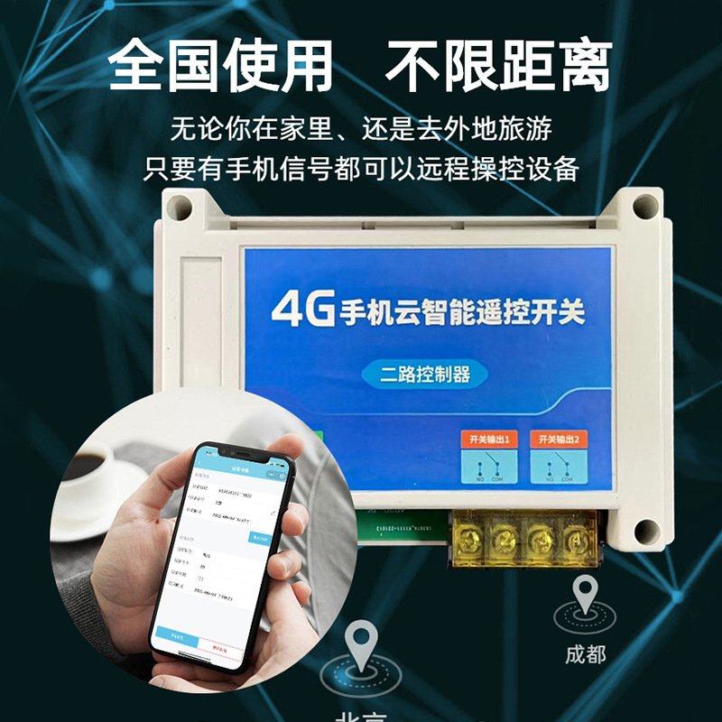 4G手机远程遥控开关智能无线网络定时电源水泵路灯空开220V380V,淘宝优惠券,粉丝福利购,淘宝优惠卷
