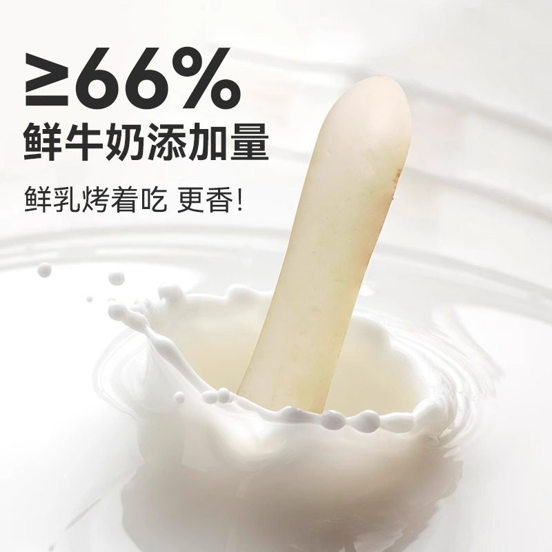 内蒙古烤鲜奶条三纯高钙鲜乳条孕妇儿童健康零食内蒙特产烤奶脆条,淘宝优惠券,粉丝福利购,淘宝优惠卷