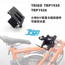 Trigo Front Shelving Front Pack Mounting Seat Pig Nose Small Cloth Folding Bike Front Cassette Trackable Double Kettle