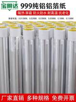 Non-adhesive aluminum foil paper Yangguang Room color steel sheet Roof Insulation Reflective Conductive Packaging Moisture Industrial Tinfoil paper