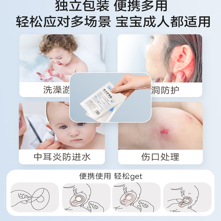 婴儿宝宝洗头神器新生儿洗澡防进水护耳贴游泳防水耳贴儿童洗头帽