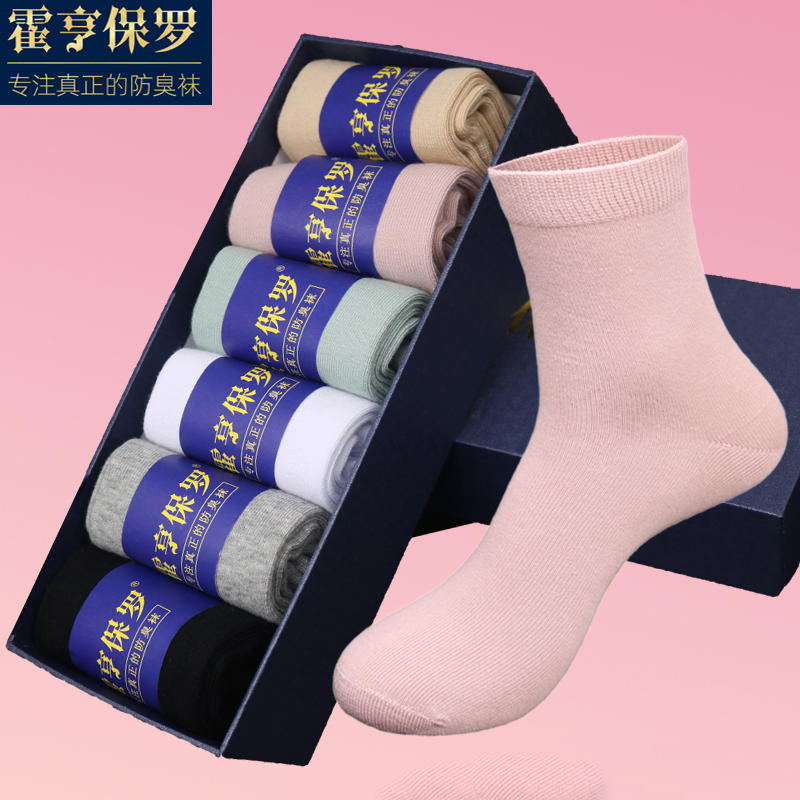 防臭袜子女抗菌吸汗消臭夏季薄款糖果色无骨袜子防臭女袜子中筒袜