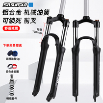 SUNTOUR Rio Tinto XCM front fork shoulder control lock dead shock-proof Shenfork 26 inch bike mountain bike 27 5 shock absorbing 29