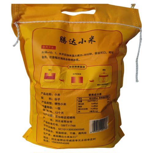 河北邢台 威县小米 2025年新米金苗小米 金苗k1 黄小米 农家自种 - 图0