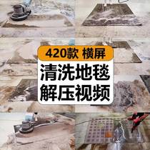 Foreign Wash Wash Dirty Carpet Footbed Felt Process Decompression High Definition Short Video Shake-Up Fiction Tweet Material