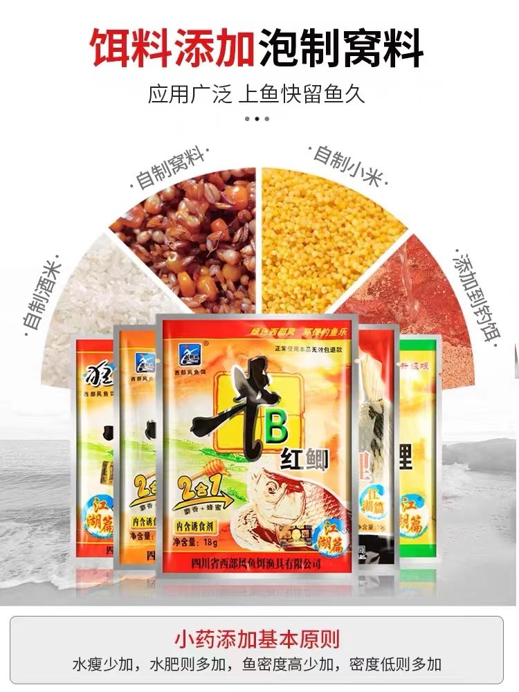 （在家泡酒米配方套装）钓鱼牛B鲫麝香粉鱼饵添加剂野钓鲫鱼打窝,淘宝优惠券,粉丝福利购,淘宝优惠卷