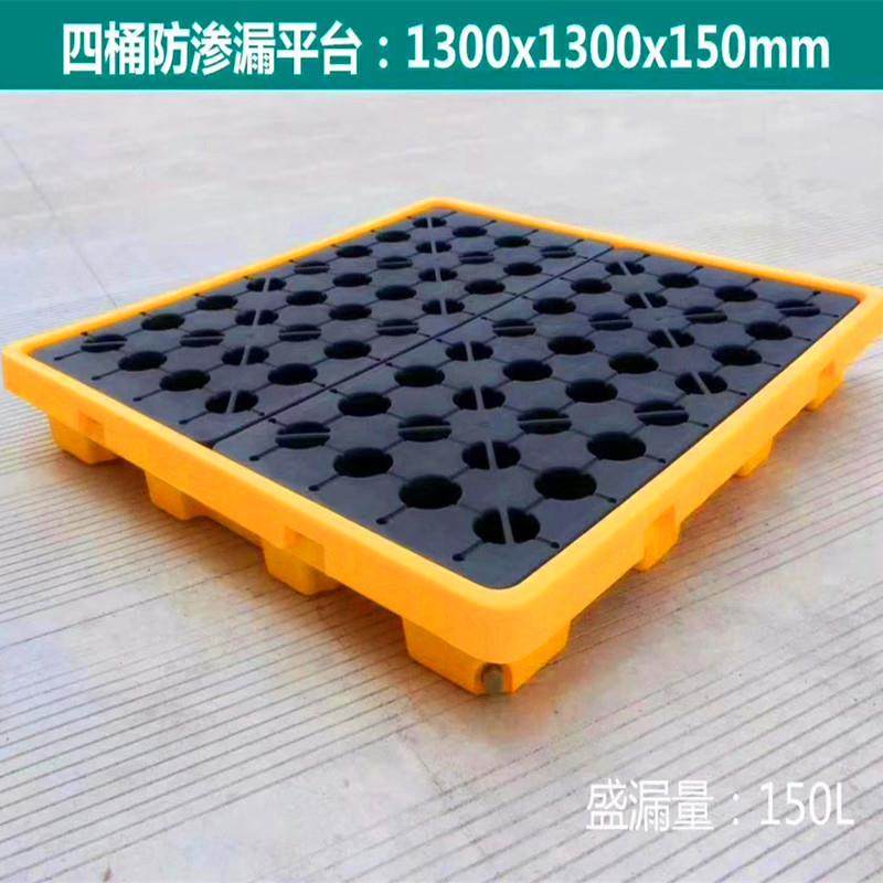 防渗漏托盘防泄漏塑料防漏盛漏托盘化学品二次容器接液机油桶平台,淘宝优惠券,粉丝福利购,淘宝优惠卷