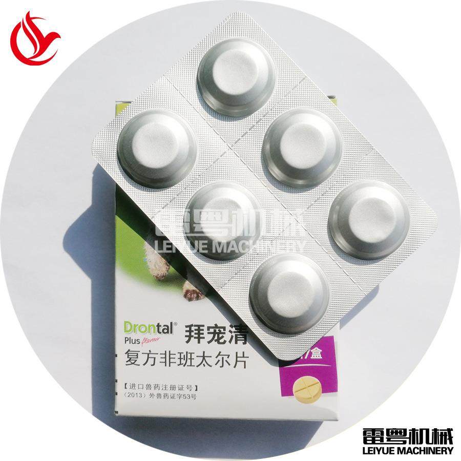 广东艾草足浴泡腾片铝塑泡罩包装机泡腾片铝塑胶囊机厂家,淘宝优惠券,粉丝福利购,淘宝优惠卷