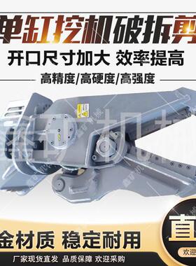 挖机带液压剪挖掘机拆车剪挖掘机液压剪房梁双钢液压剪鹰嘴剪
