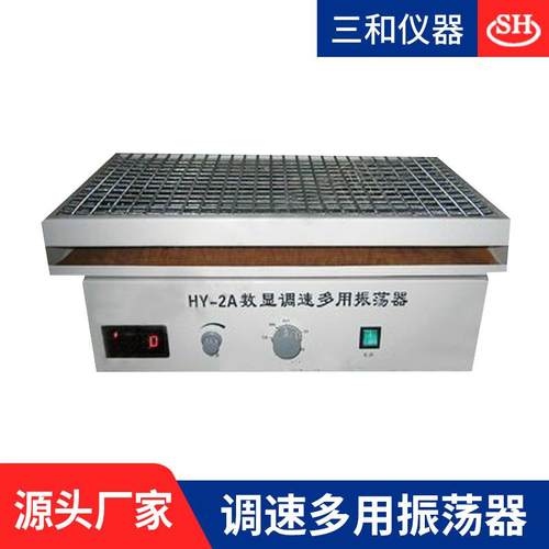 HY大容量调速振荡器回旋式振荡器摇床实验室振荡器厂家供应 - 图0