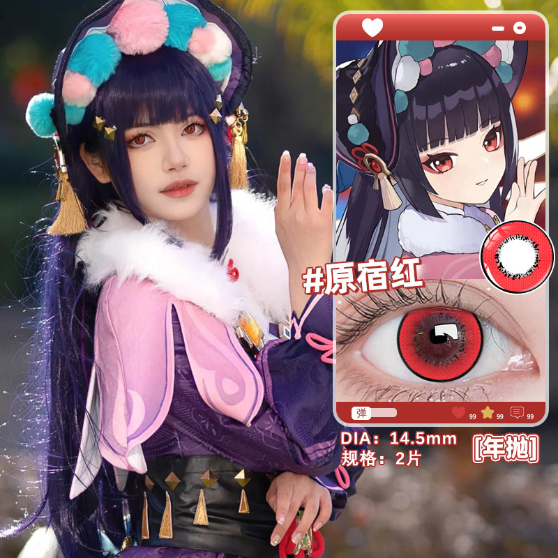 cos美瞳年抛紫色蓝色粉色星穹铁道流萤花火cosplay显色隐形眼镜_虎窝淘