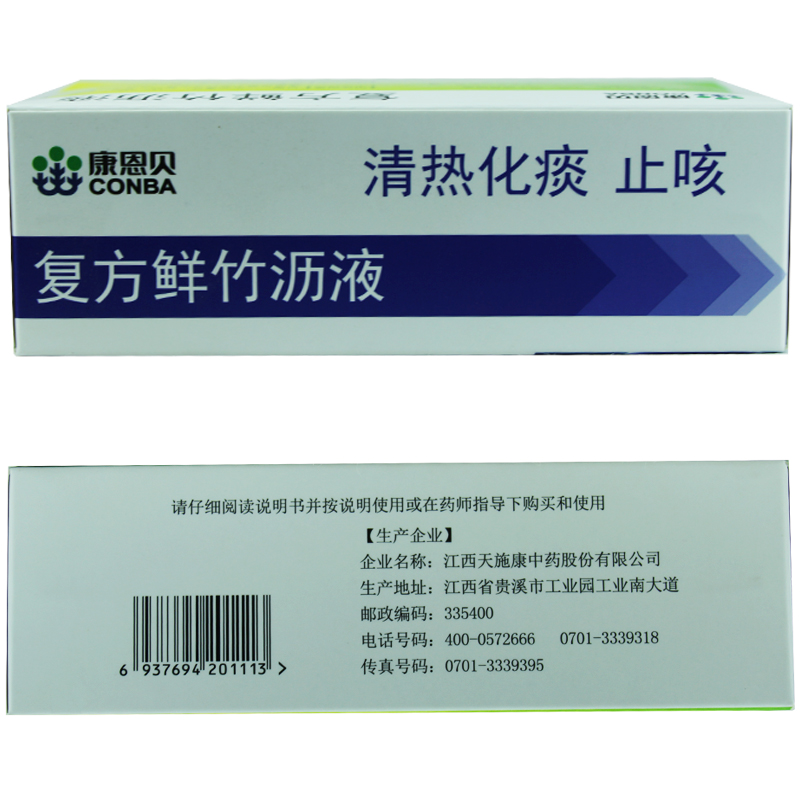 康恩贝天施康复方鲜竹沥液12支清热化痰止咳用于痰热咳嗽痰黄黏稠 - 图2