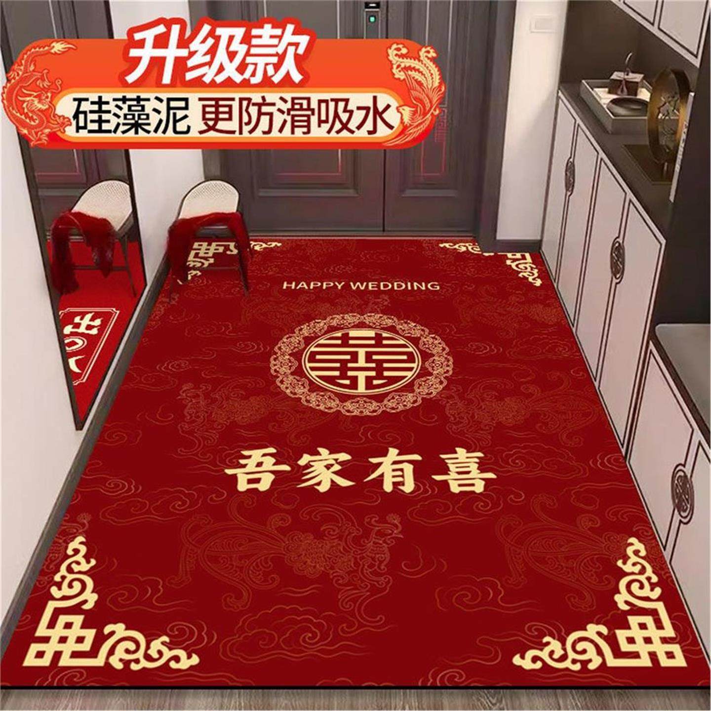 喜字结婚喜庆硅藻泥入户门地垫婚房门口进门家用脚垫入户红色地毯,淘宝优惠券,粉丝福利购,淘宝优惠卷