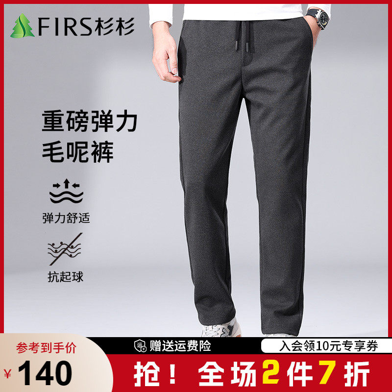 Firs 杉杉 重磅弹力毛呢 男式直筒休闲裤 天猫优惠券折后￥89包邮（￥199-110）2色可选