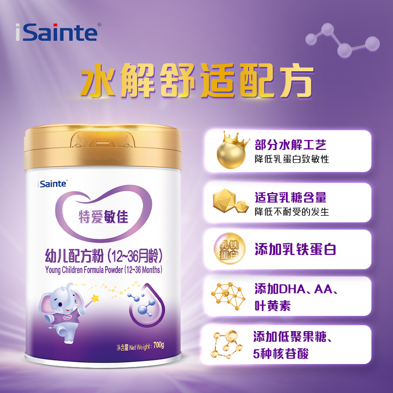 特爱敏佳适度水解奶粉3段部分低乳糖幼儿蛋白过敏优博圣元700g