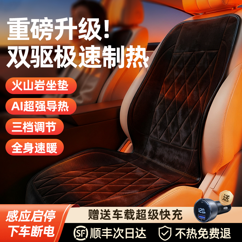 2025新款汽车坐垫冬座垫毛绒加厚电加热垫车载座椅加热冬季前后排